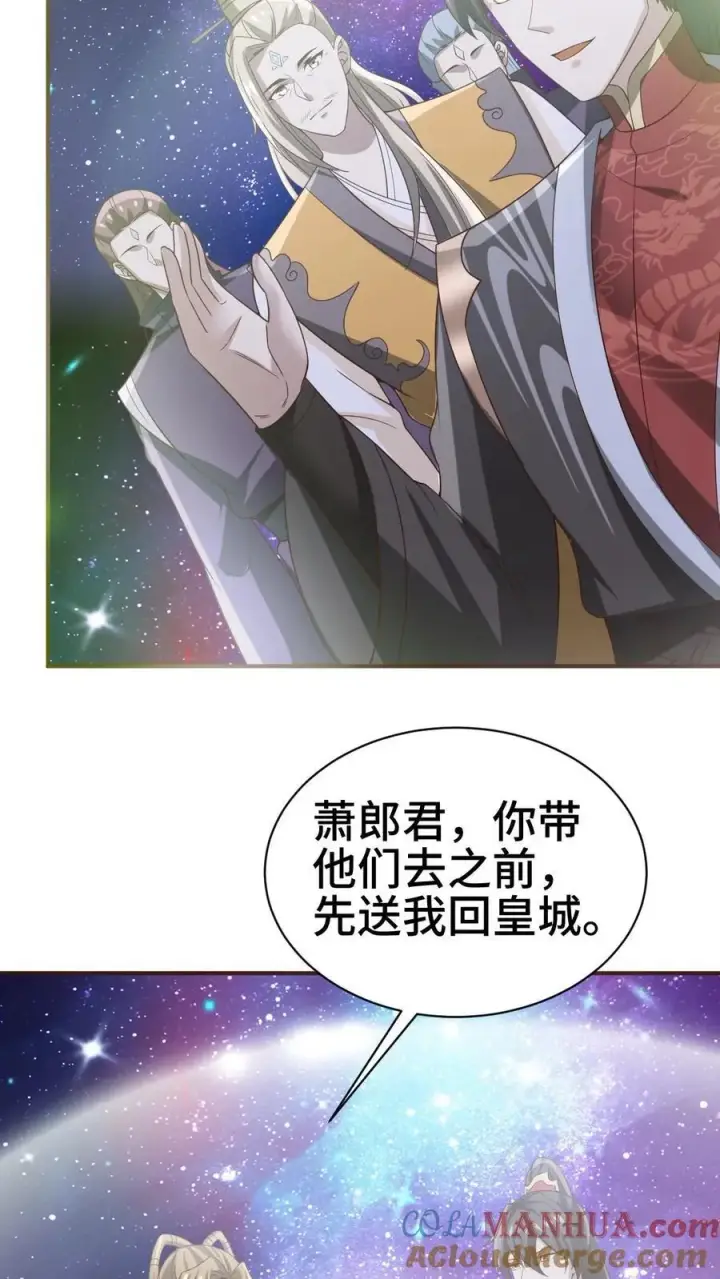 《完了啊！女帝的软饭丈夫居然无敌》第365话 星系图15