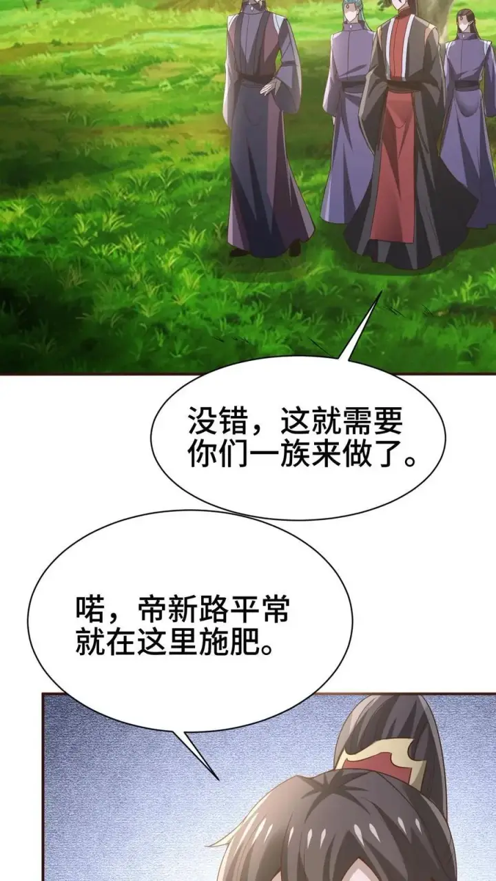 《完了啊！女帝的软饭丈夫居然无敌》第365话 星系图22