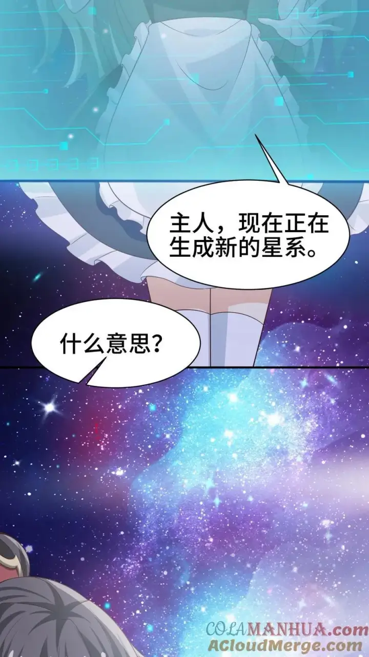《完了啊！女帝的软饭丈夫居然无敌》第365话 星系图5