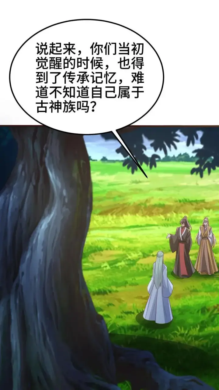 《完了啊！女帝的软饭丈夫居然无敌》第366话 又害我！图2