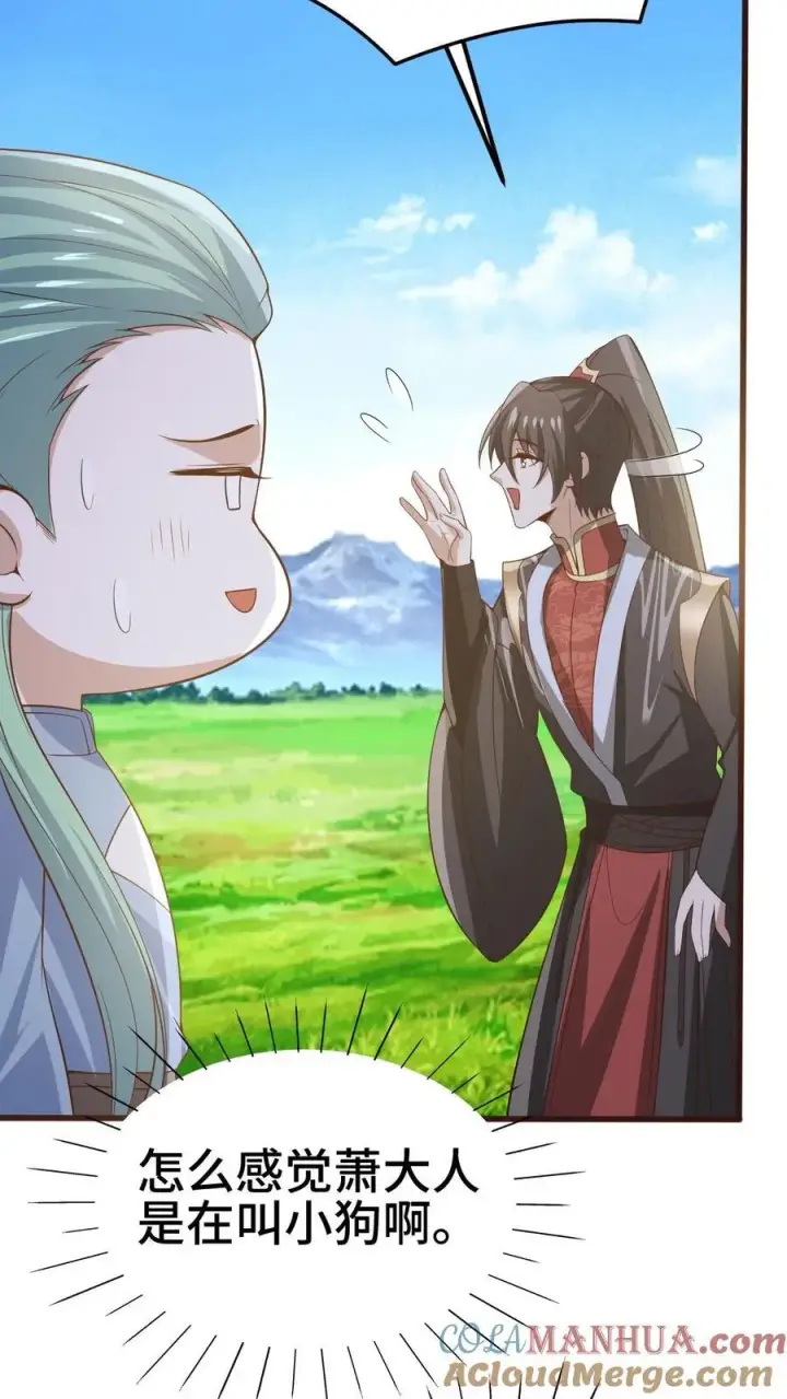 《完了啊！女帝的软饭丈夫居然无敌》第366话 又害我！图7