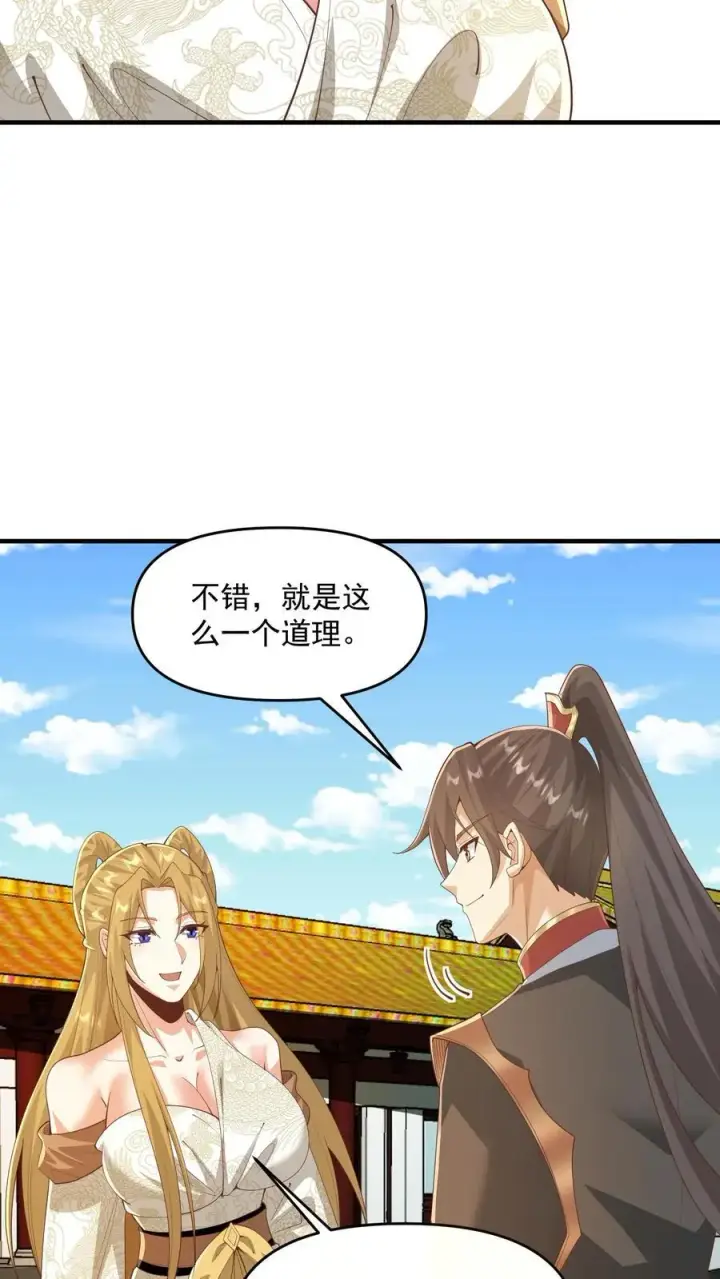 《完了啊！女帝的软饭丈夫居然无敌》第367话 苏木生图10