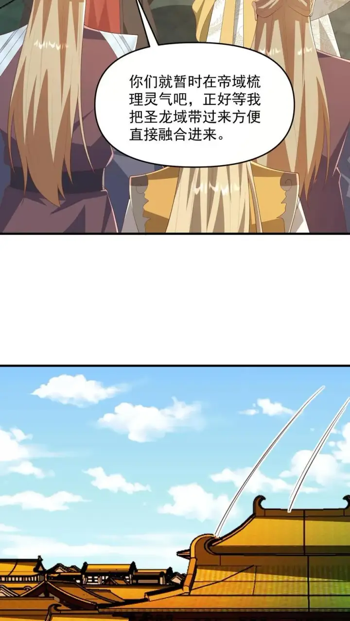 《完了啊！女帝的软饭丈夫居然无敌》第367话 苏木生图12