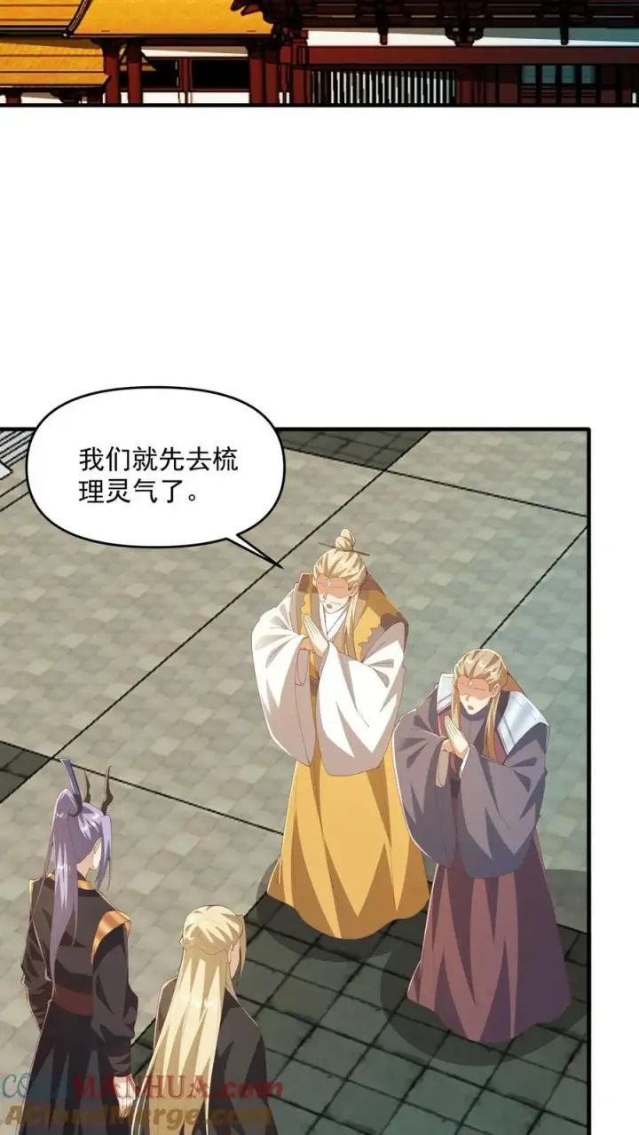 《完了啊！女帝的软饭丈夫居然无敌》第367话 苏木生图13