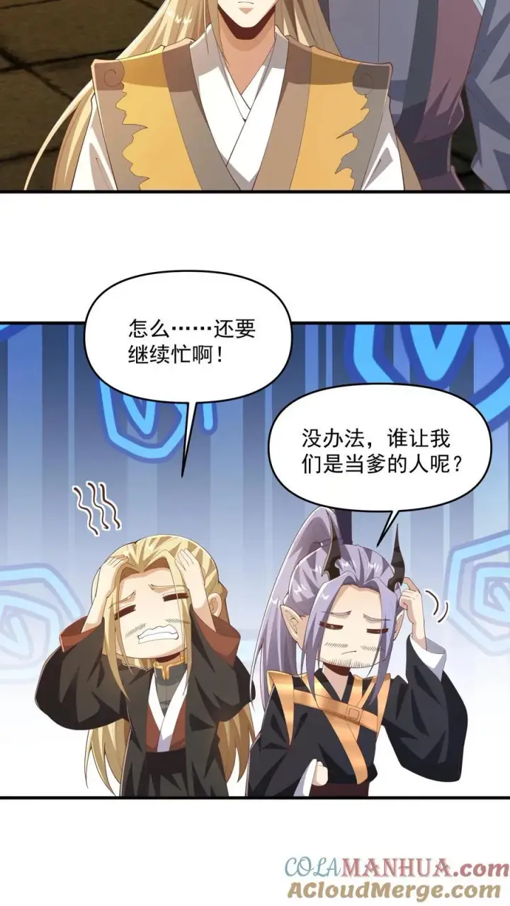 《完了啊！女帝的软饭丈夫居然无敌》第367话 苏木生图15