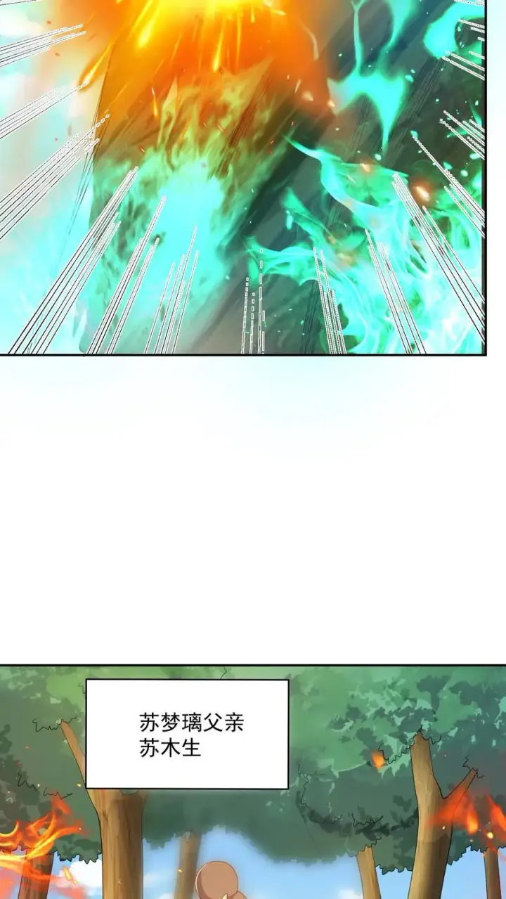《完了啊！女帝的软饭丈夫居然无敌》第367话 苏木生图24