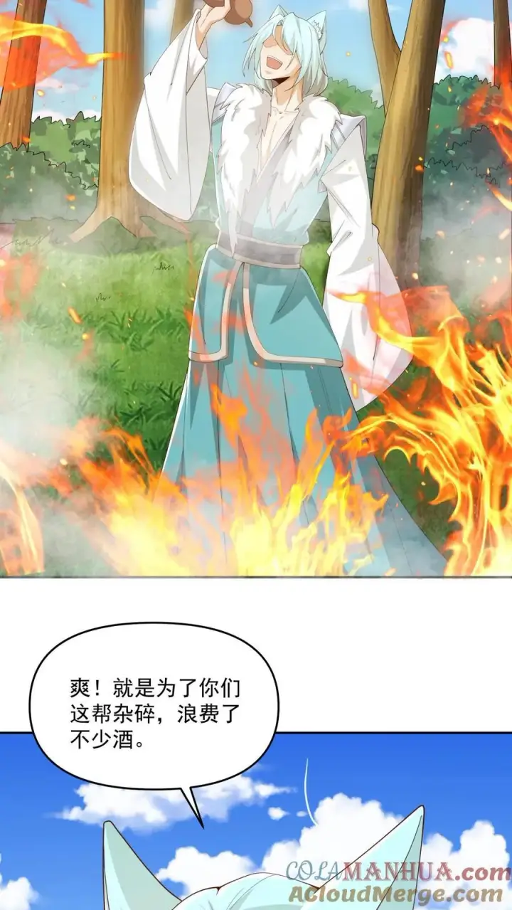 《完了啊！女帝的软饭丈夫居然无敌》第367话 苏木生图25