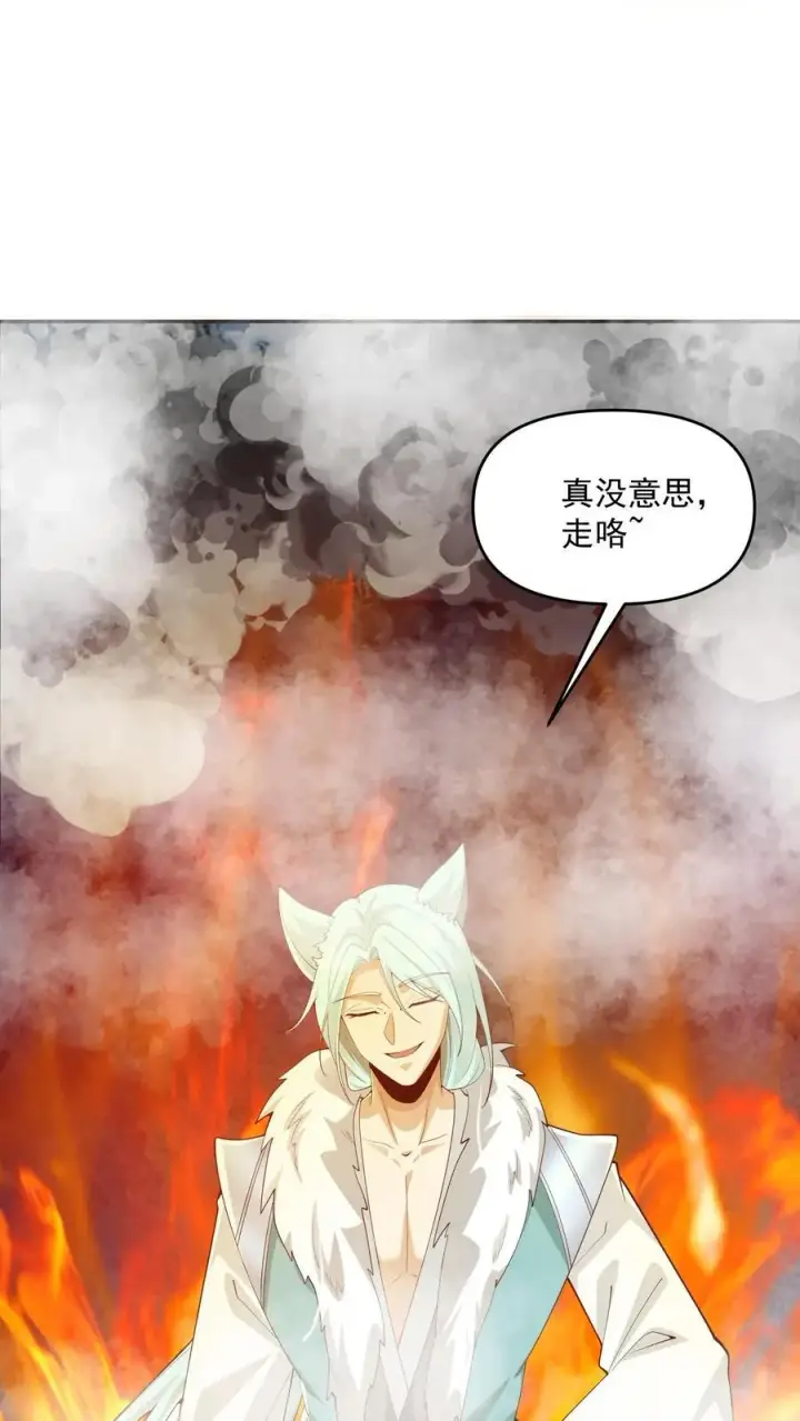 《完了啊！女帝的软饭丈夫居然无敌》第367话 苏木生图28