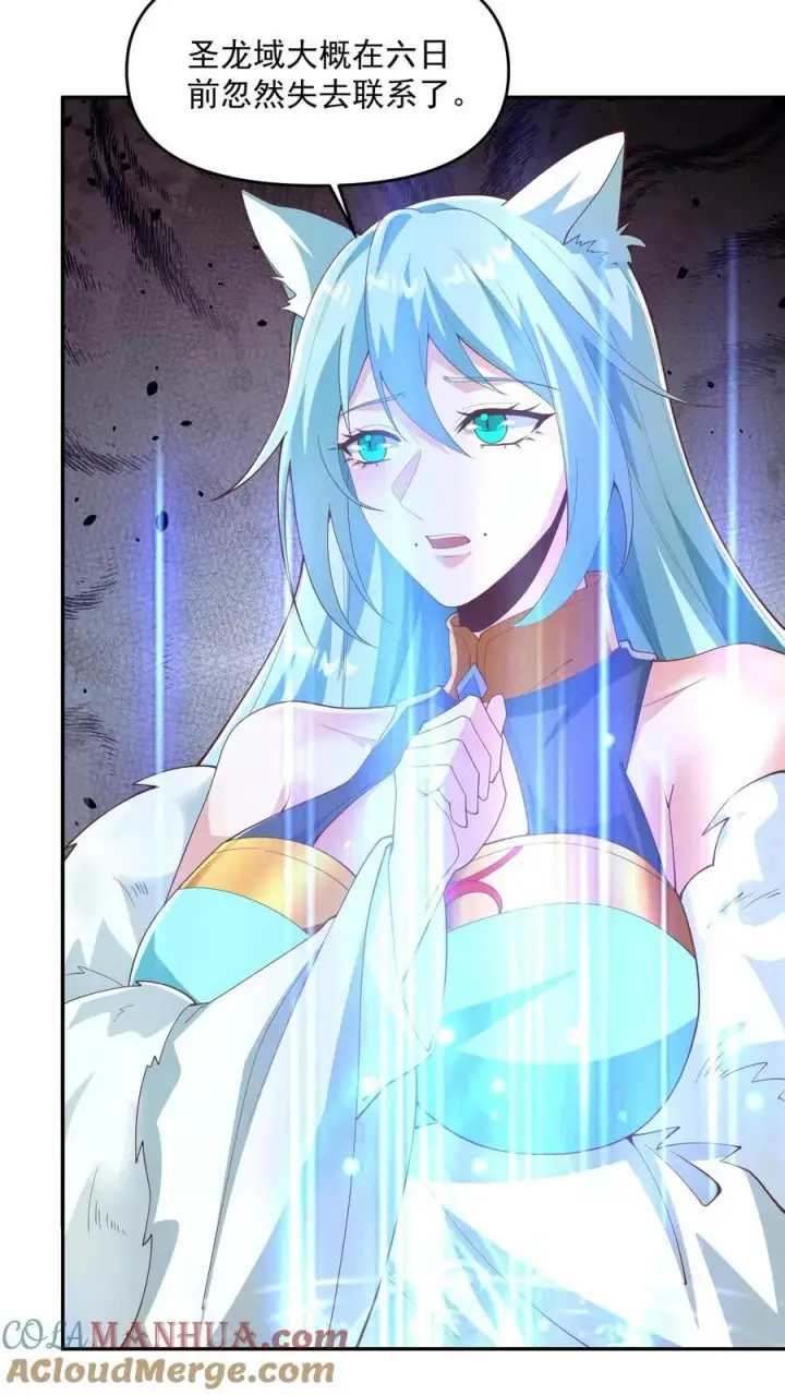 《完了啊！女帝的软饭丈夫居然无敌》第367话 苏木生图3