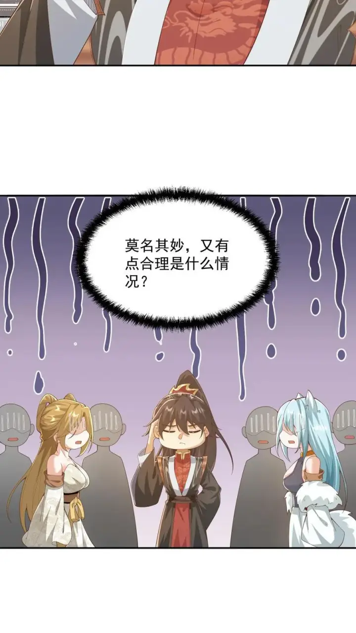 《完了啊！女帝的软饭丈夫居然无敌》第367话 苏木生图8