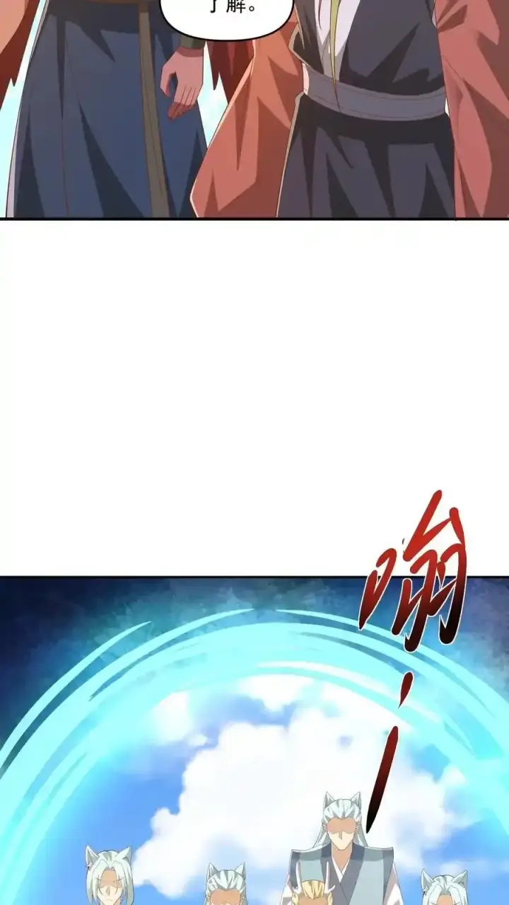 《完了啊！女帝的软饭丈夫居然无敌》第368话 炎翼族图10
