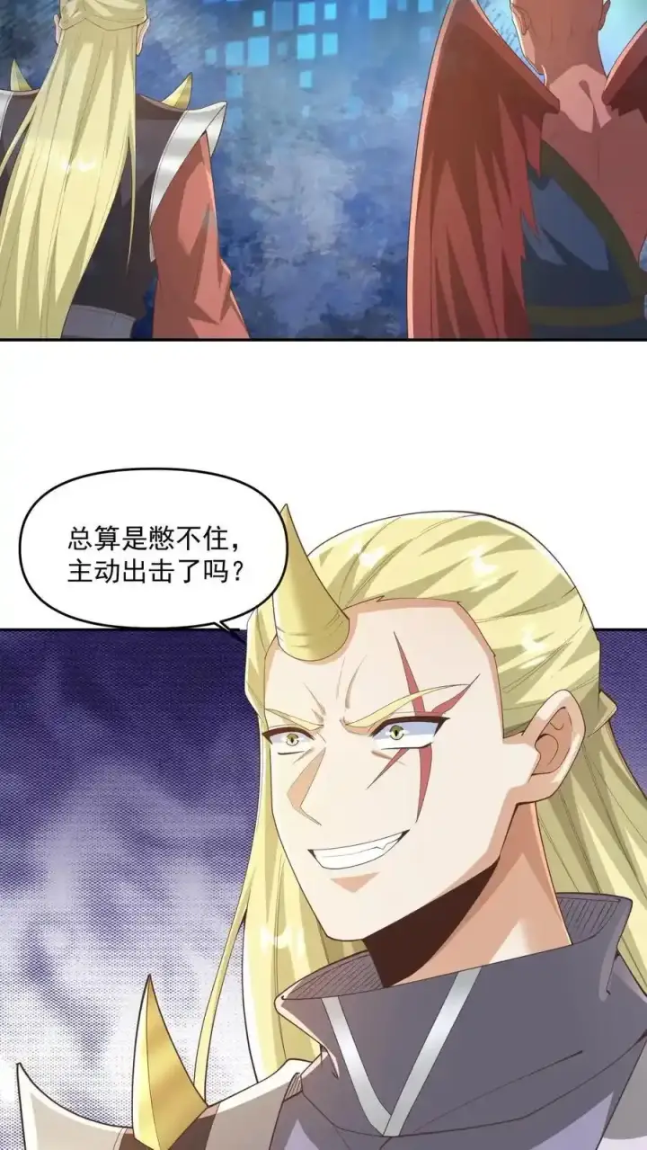 《完了啊！女帝的软饭丈夫居然无敌》第368话 炎翼族图12