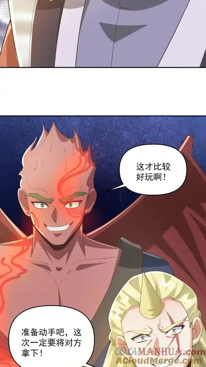 《完了啊！女帝的软饭丈夫居然无敌》第368话 炎翼族图13