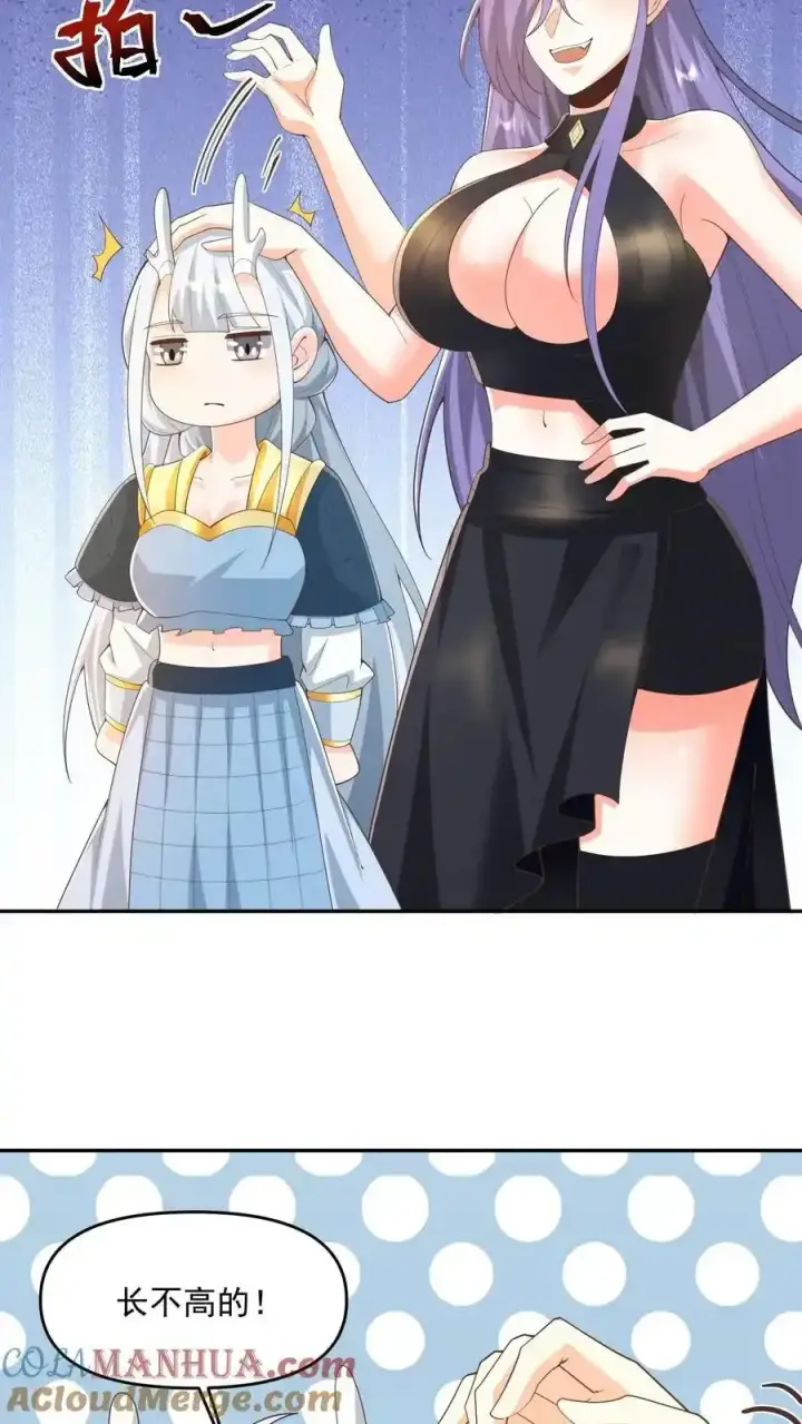 《完了啊！女帝的软饭丈夫居然无敌》第368话 炎翼族图17