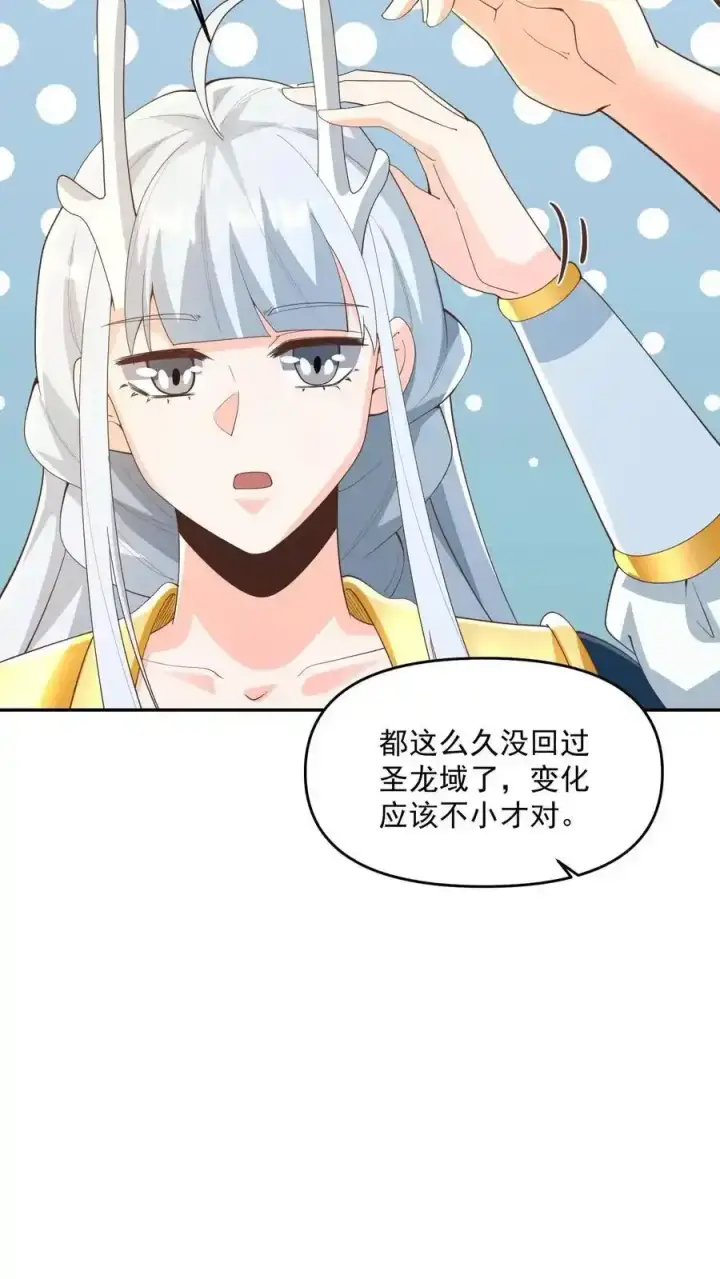 《完了啊！女帝的软饭丈夫居然无敌》第368话 炎翼族图18