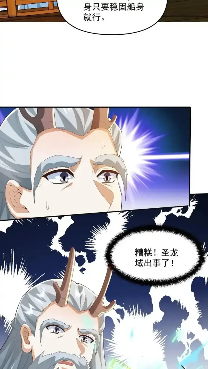 《完了啊！女帝的软饭丈夫居然无敌》第368话 炎翼族图20