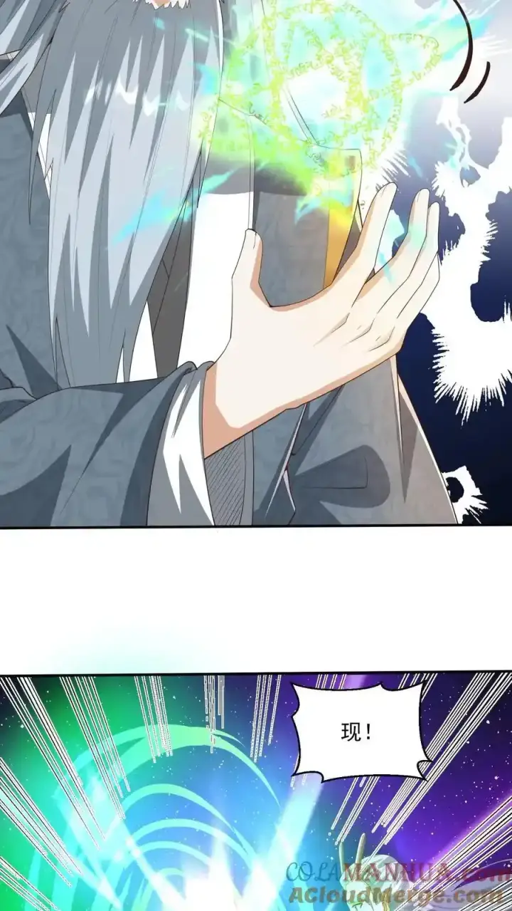 《完了啊！女帝的软饭丈夫居然无敌》第368话 炎翼族图21
