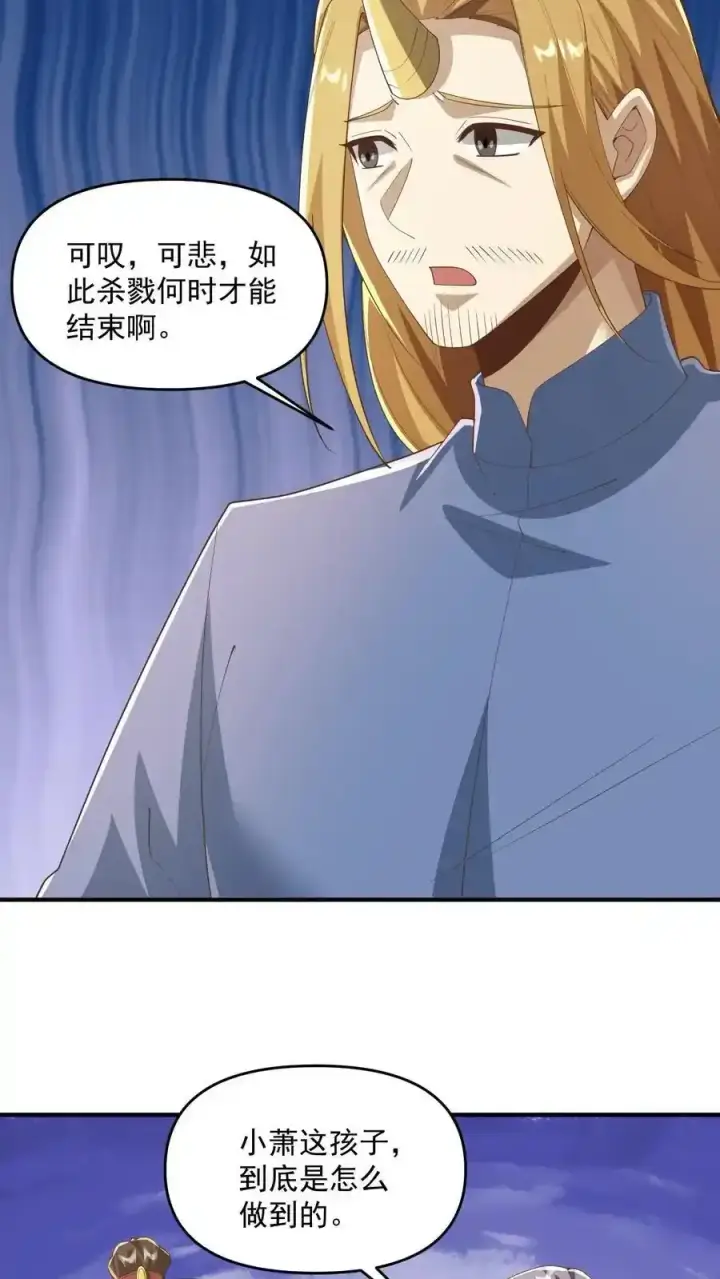 《完了啊！女帝的软饭丈夫居然无敌》第368话 炎翼族图26