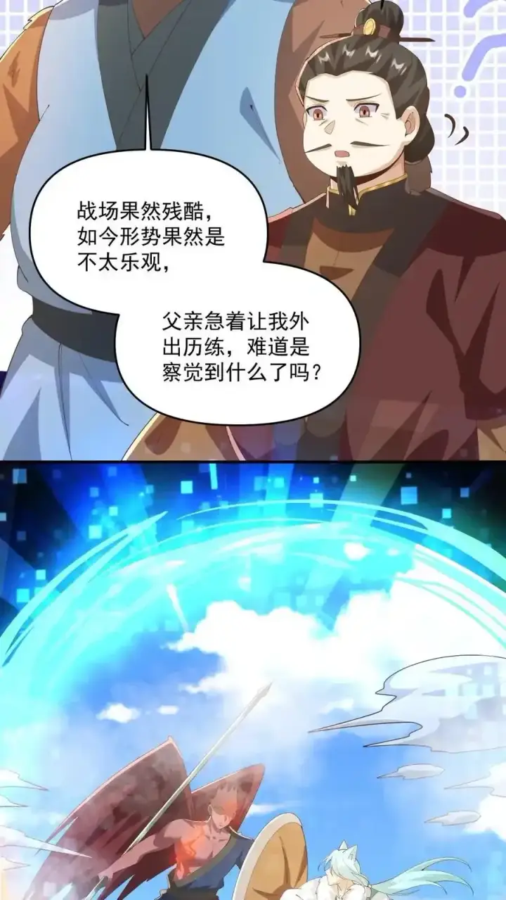《完了啊！女帝的软饭丈夫居然无敌》第368话 炎翼族图28