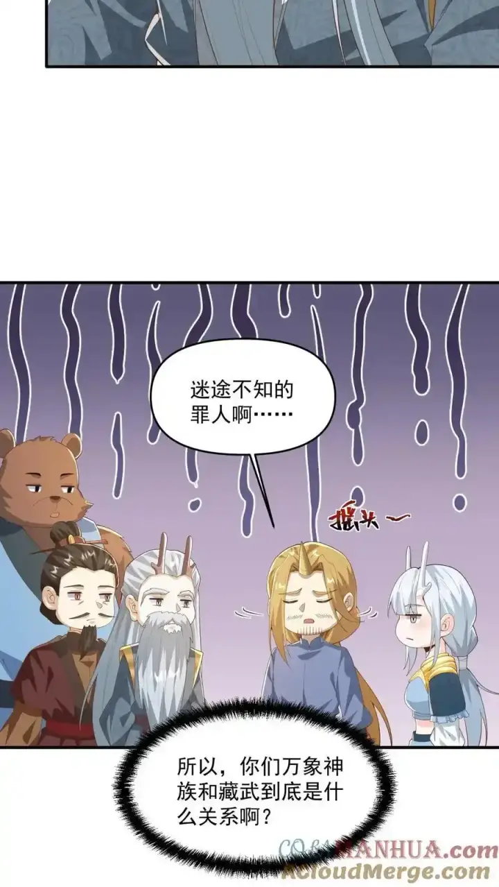 《完了啊！女帝的软饭丈夫居然无敌》第368话 炎翼族图31