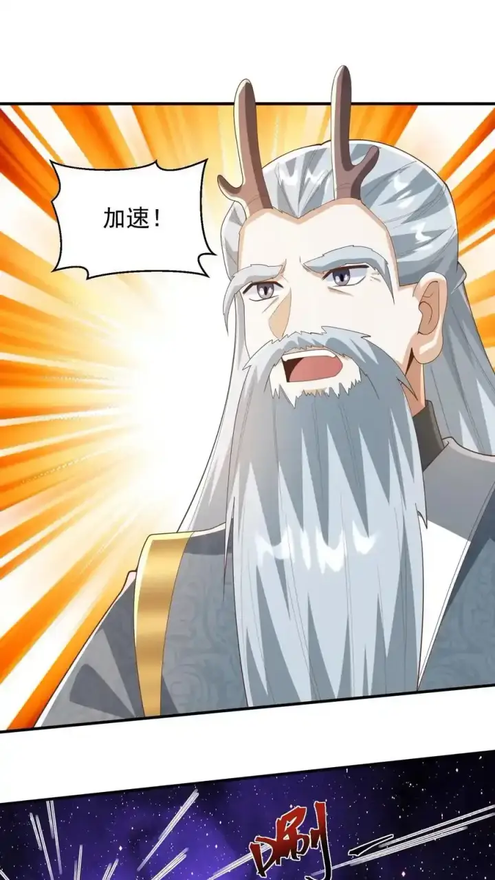 《完了啊！女帝的软饭丈夫居然无敌》第368话 炎翼族图32