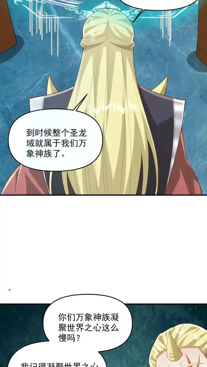 《完了啊！女帝的软饭丈夫居然无敌》第368话 炎翼族图4