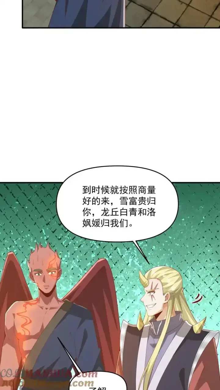 《完了啊！女帝的软饭丈夫居然无敌》第368话 炎翼族图9