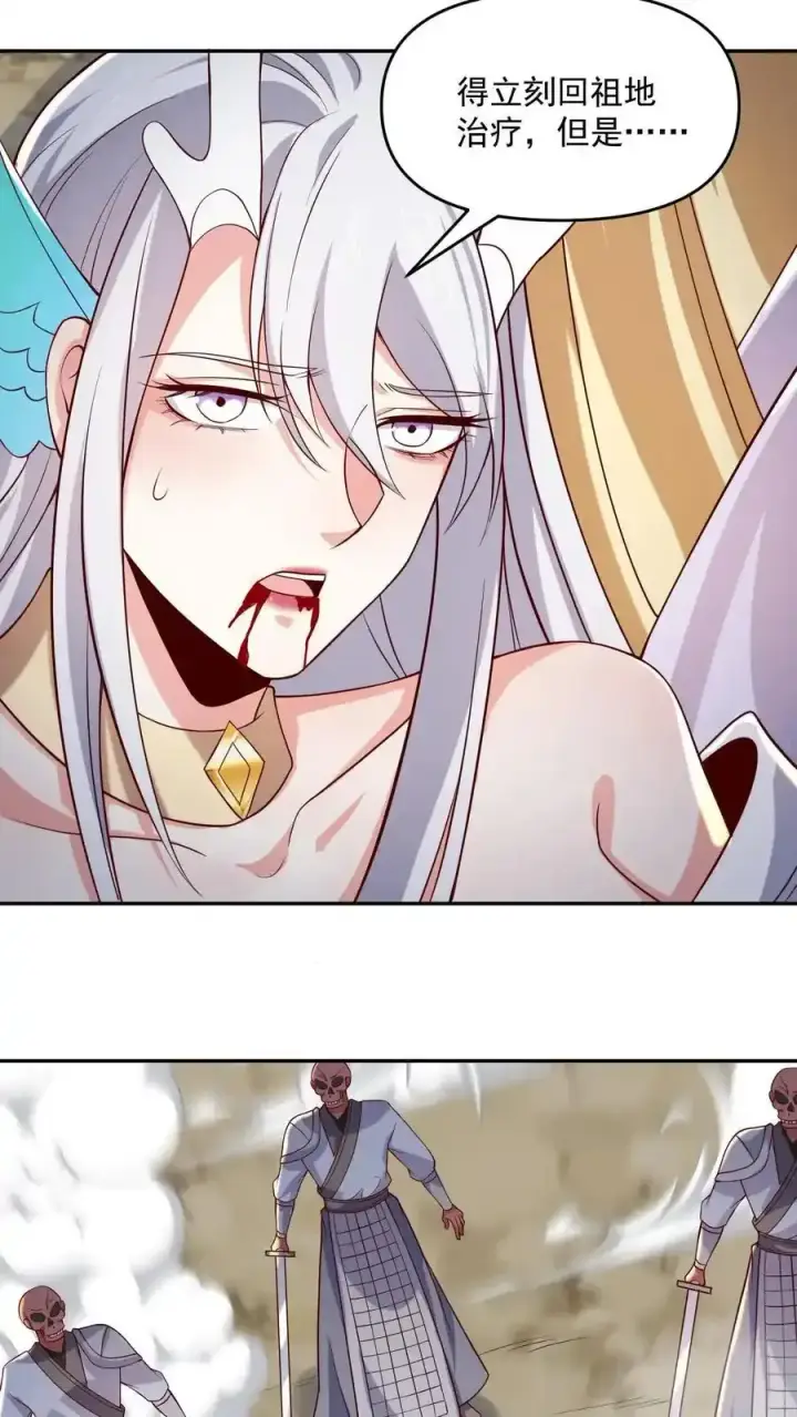 漫画《完了啊！女帝的软饭丈夫居然无敌》第369话 万道龙帝第12张图