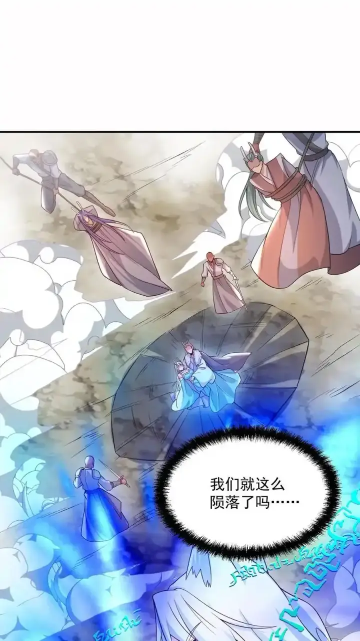 漫画《完了啊！女帝的软饭丈夫居然无敌》第369话 万道龙帝第14张图