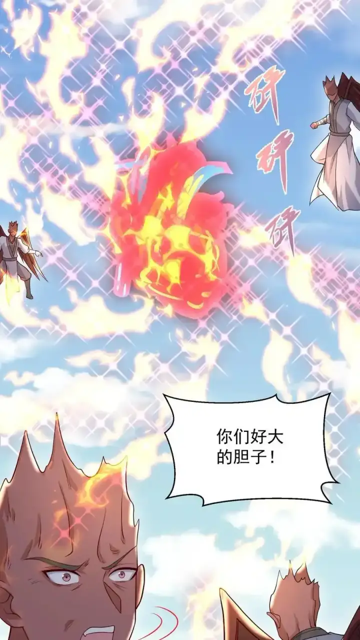 漫画《完了啊！女帝的软饭丈夫居然无敌》第369话 万道龙帝第20张图