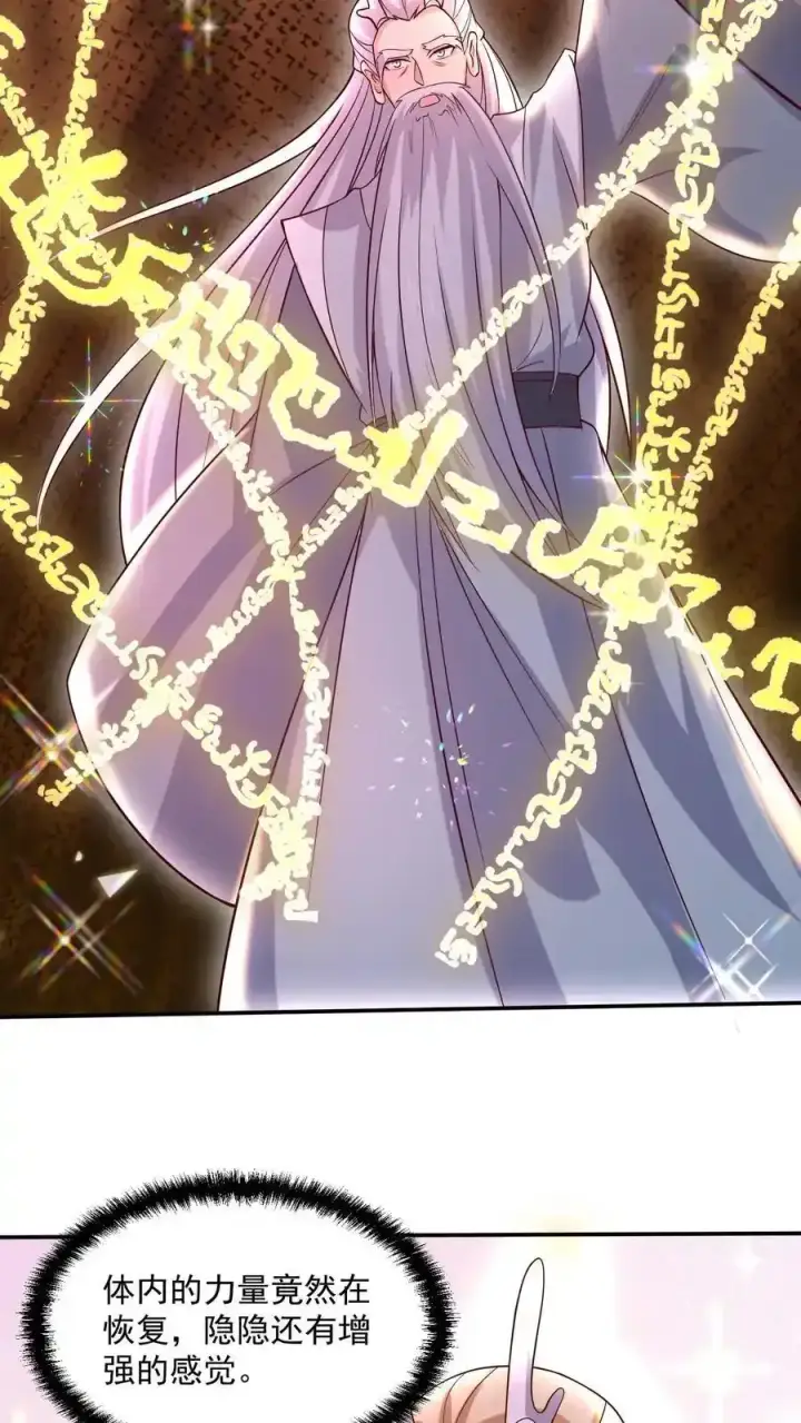 漫画《完了啊！女帝的软饭丈夫居然无敌》第369话 万道龙帝第26张图