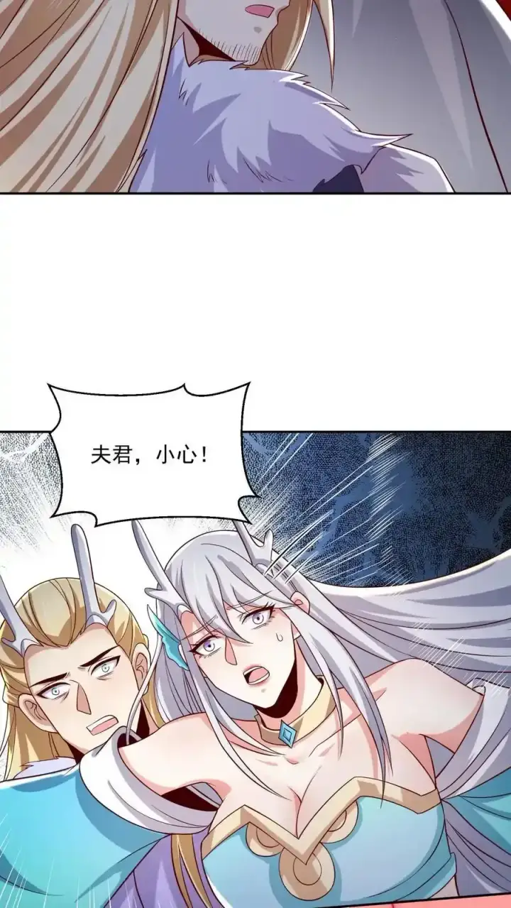 漫画《完了啊！女帝的软饭丈夫居然无敌》第369话 万道龙帝第8张图