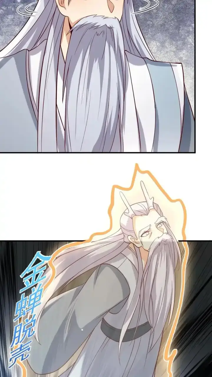 《完了啊！女帝的软饭丈夫居然无敌》第370话 帅不过五秒图12