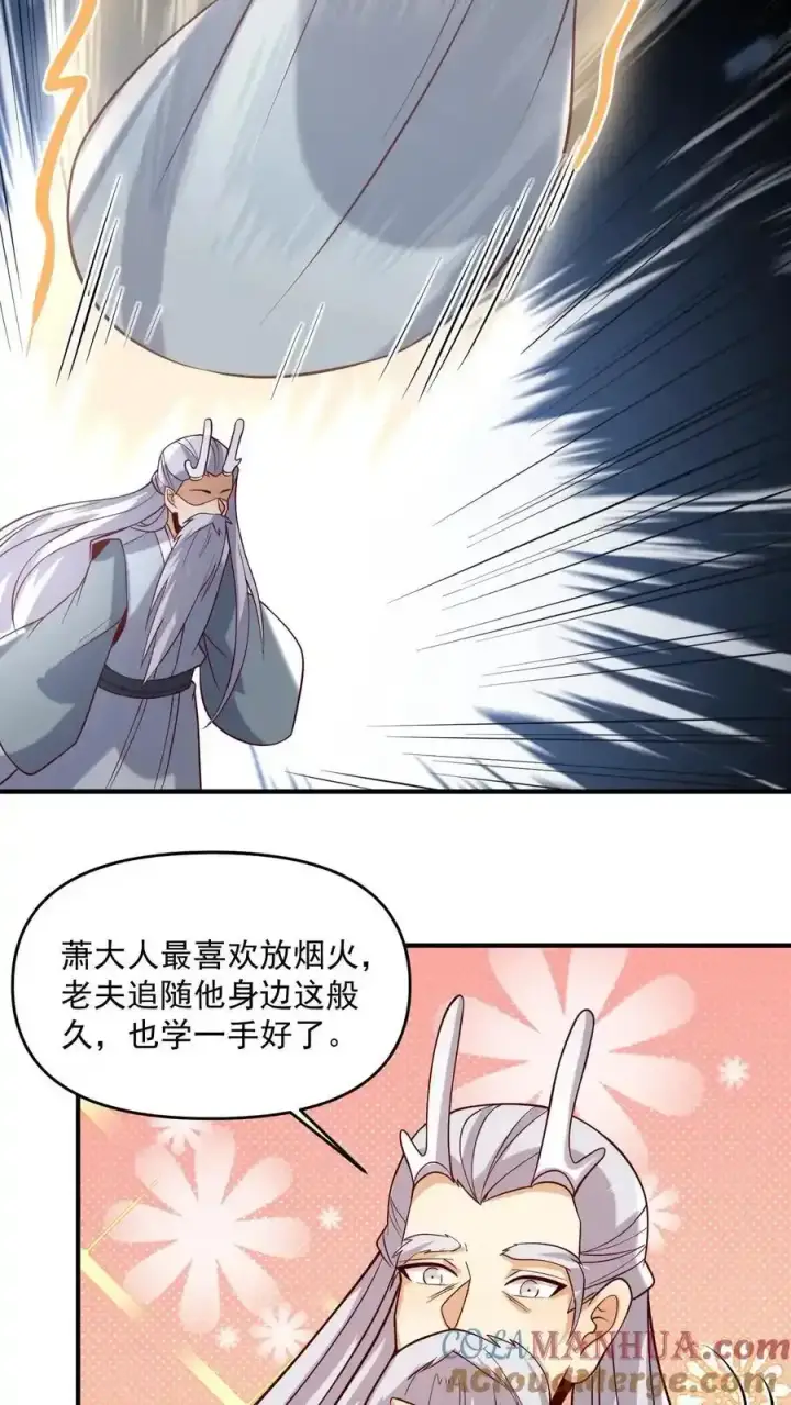 《完了啊！女帝的软饭丈夫居然无敌》第370话 帅不过五秒图13