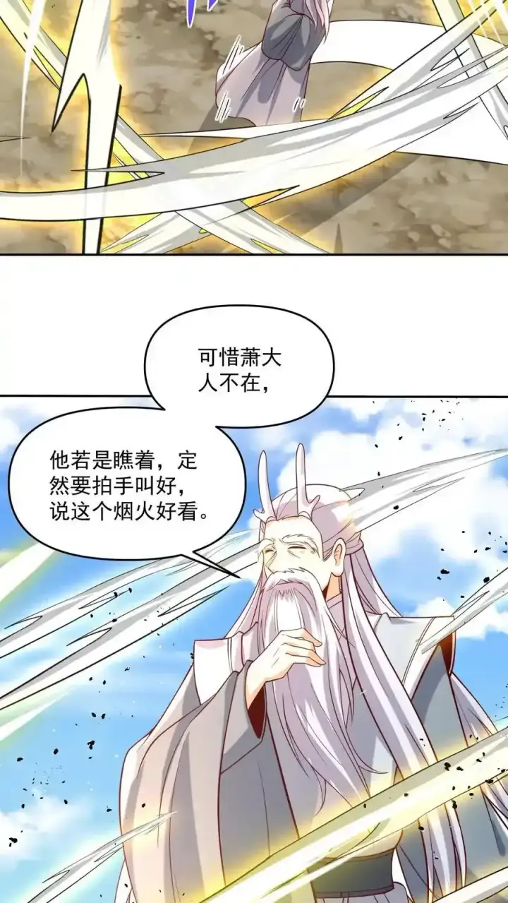 《完了啊！女帝的软饭丈夫居然无敌》第370话 帅不过五秒图18
