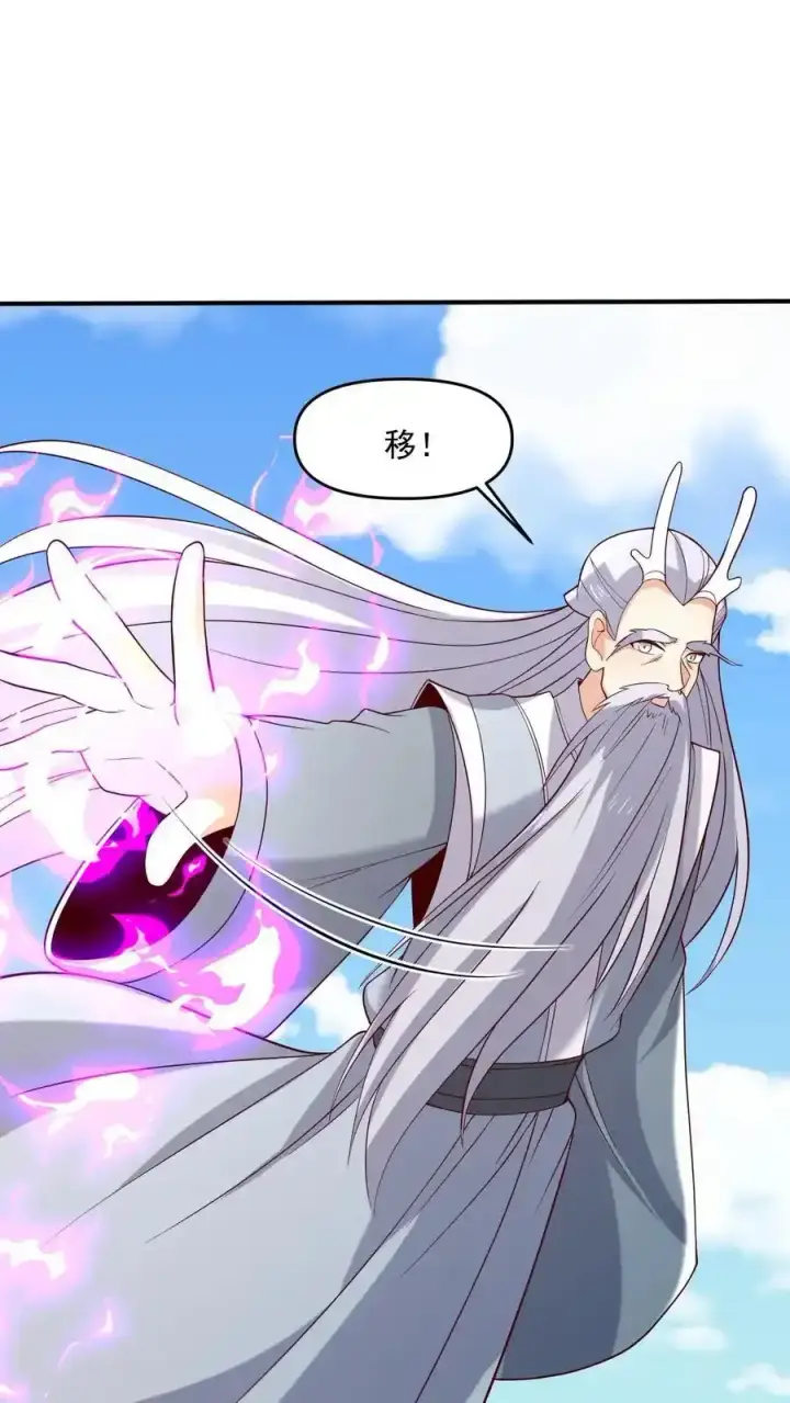 《完了啊！女帝的软饭丈夫居然无敌》第370话 帅不过五秒图2