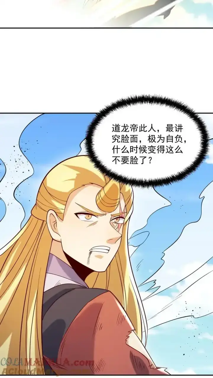 《完了啊！女帝的软饭丈夫居然无敌》第370话 帅不过五秒图21