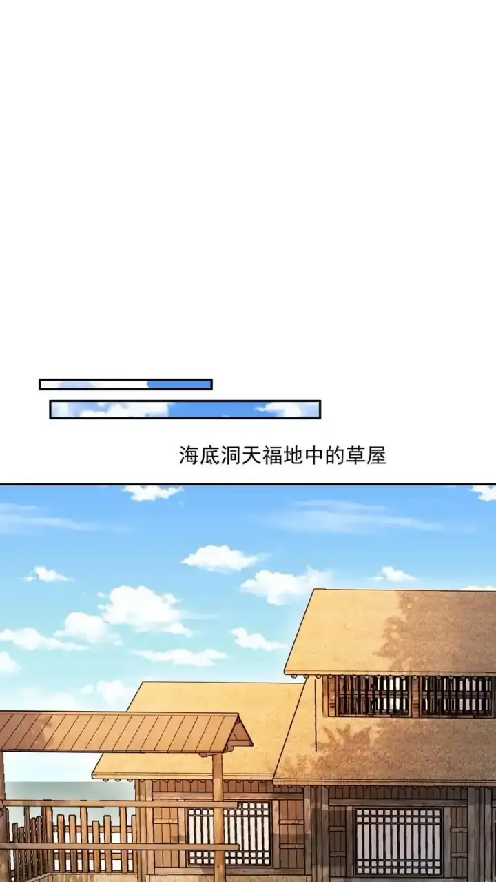 《完了啊！女帝的软饭丈夫居然无敌》第370话 帅不过五秒图22