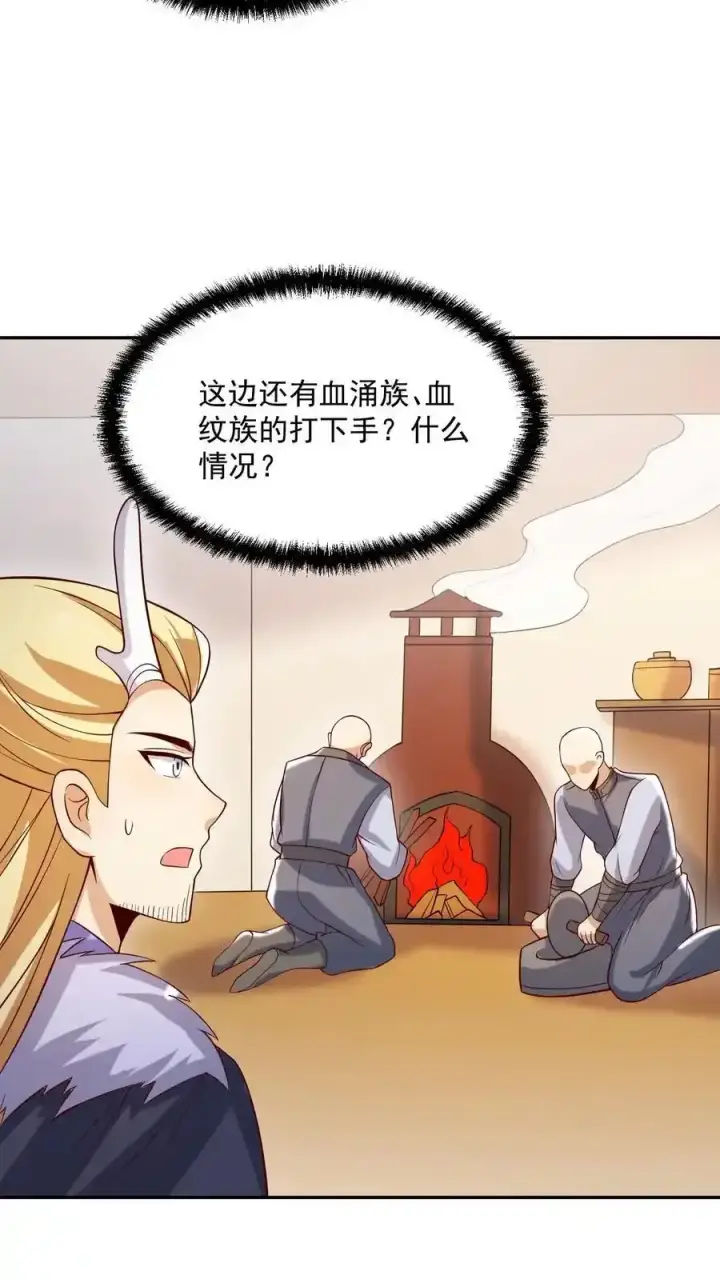 《完了啊！女帝的软饭丈夫居然无敌》第370话 帅不过五秒图24