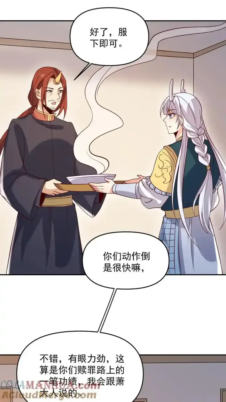 《完了啊！女帝的软饭丈夫居然无敌》第370话 帅不过五秒图25