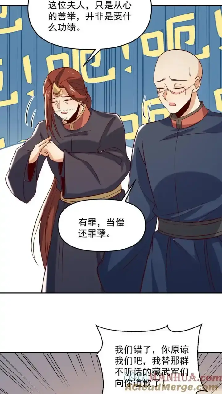 《完了啊！女帝的软饭丈夫居然无敌》第370话 帅不过五秒图27