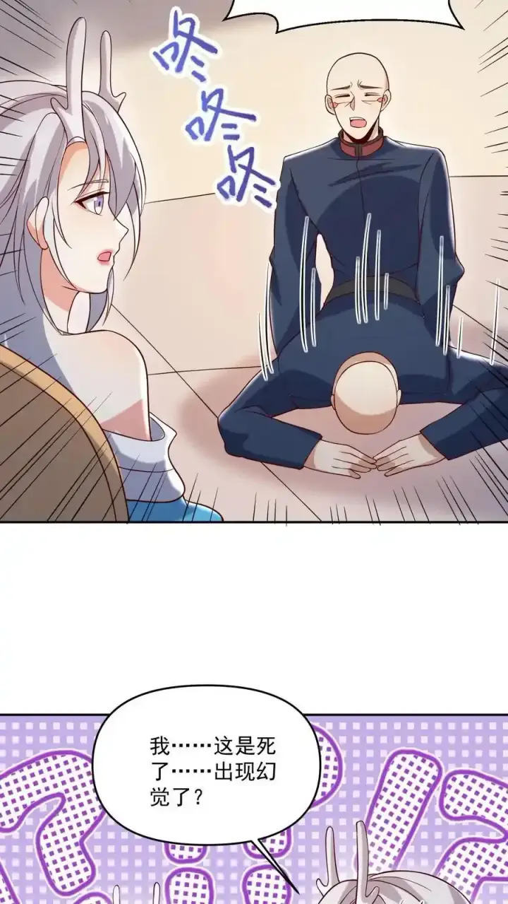 《完了啊！女帝的软饭丈夫居然无敌》第370话 帅不过五秒图28