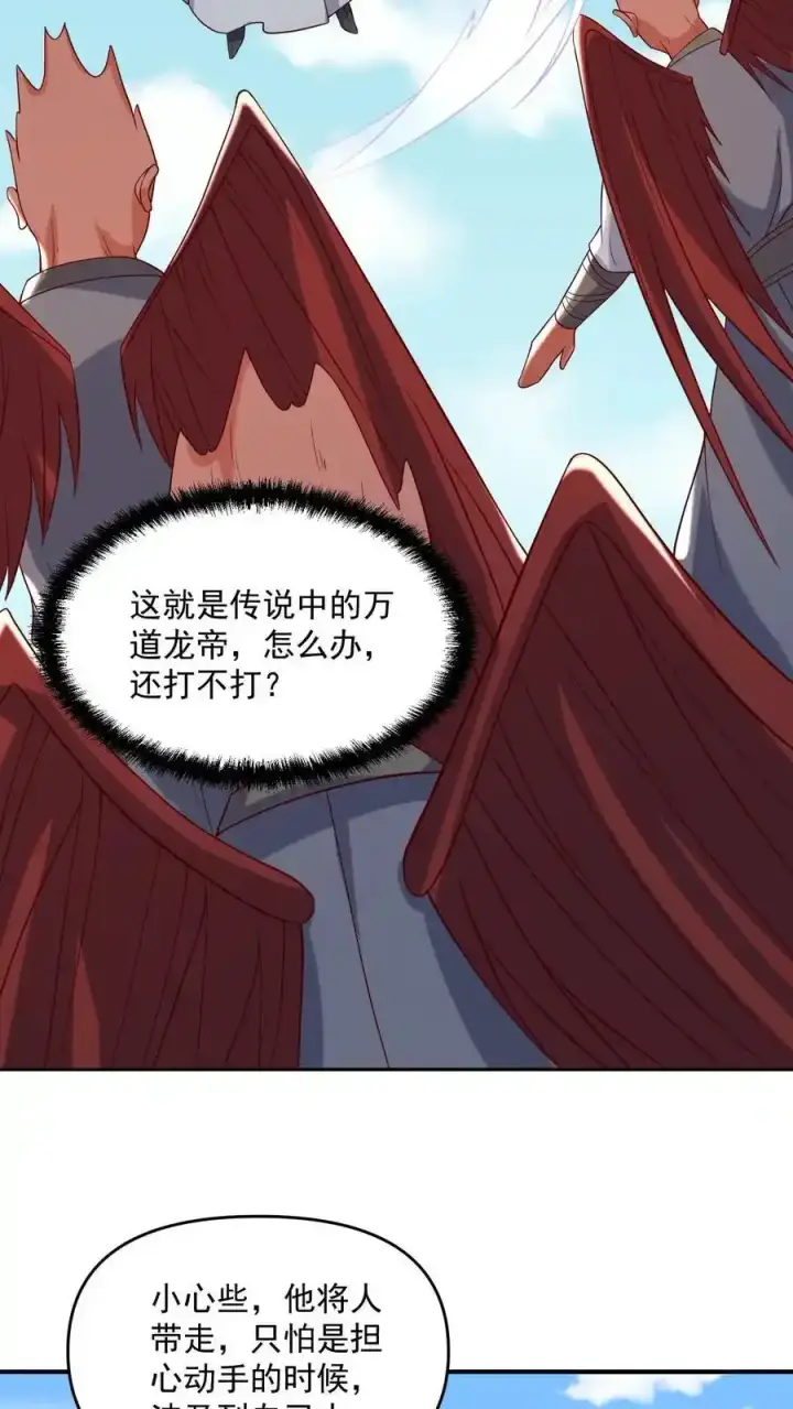 《完了啊！女帝的软饭丈夫居然无敌》第370话 帅不过五秒图8