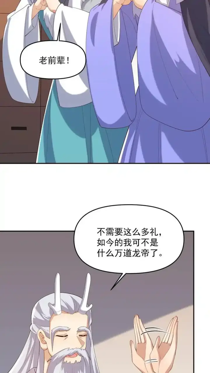 《完了啊！女帝的软饭丈夫居然无敌》第371话 巧合到不想真的图10