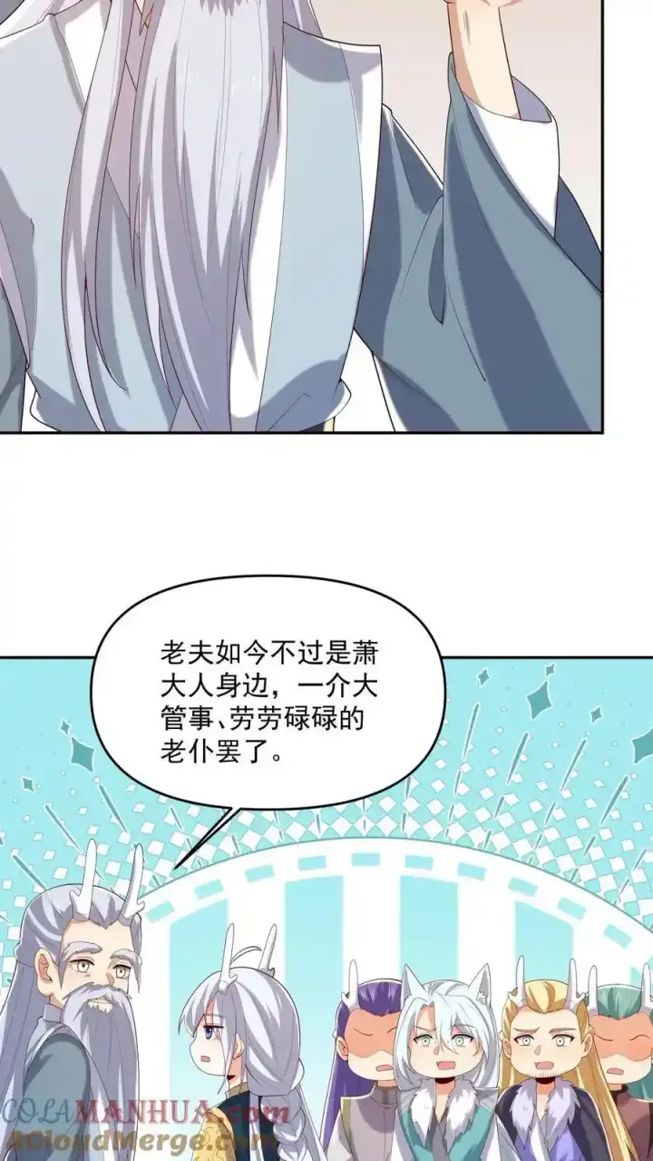 《完了啊！女帝的软饭丈夫居然无敌》第371话 巧合到不想真的图11
