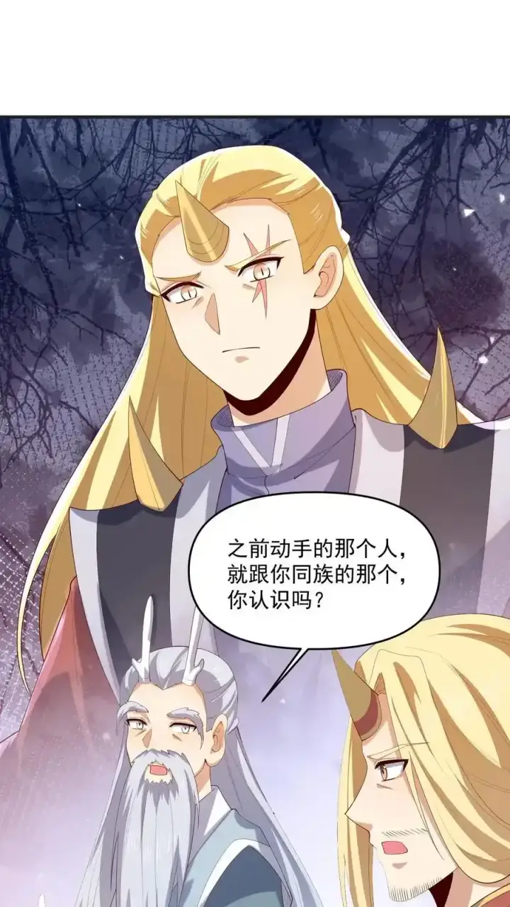 《完了啊！女帝的软饭丈夫居然无敌》第371话 巧合到不想真的图18