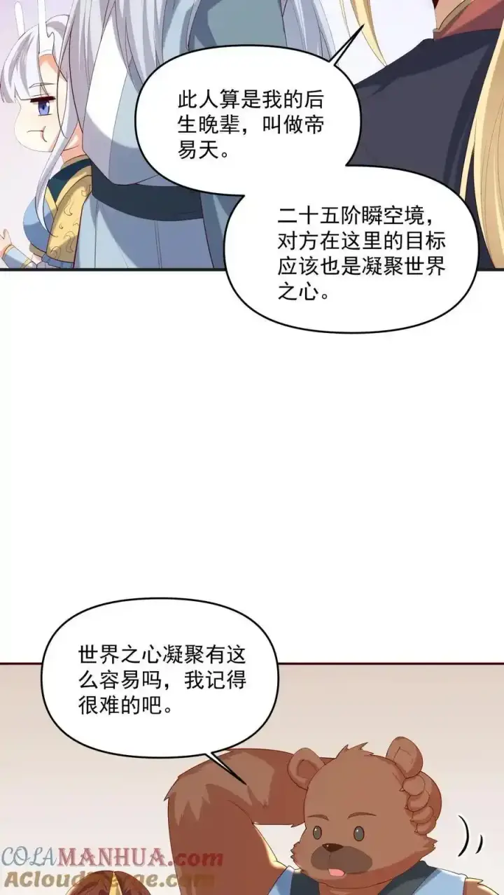 《完了啊！女帝的软饭丈夫居然无敌》第371话 巧合到不想真的图19