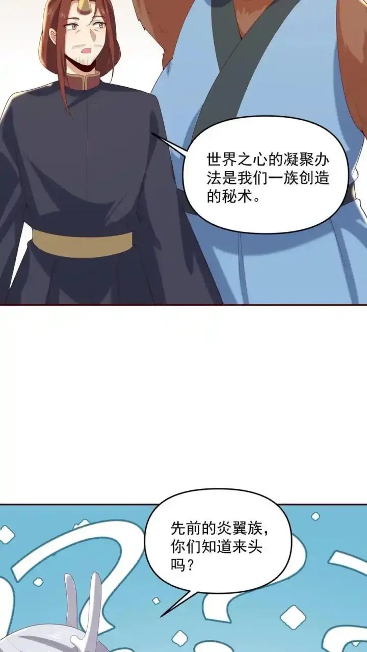 《完了啊！女帝的软饭丈夫居然无敌》第371话 巧合到不想真的图20