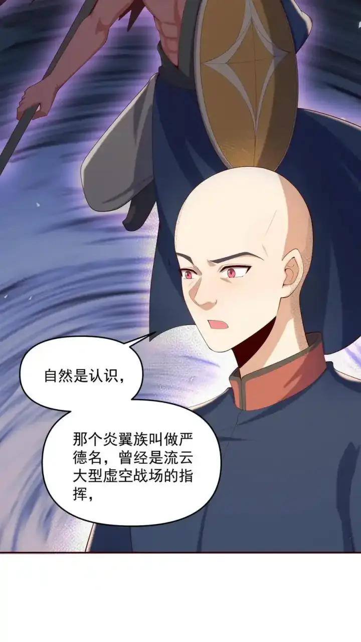 《完了啊！女帝的软饭丈夫居然无敌》第371话 巧合到不想真的图22