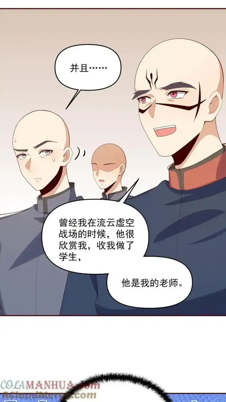 《完了啊！女帝的软饭丈夫居然无敌》第371话 巧合到不想真的图23